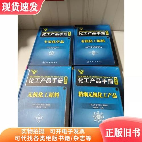 精细无机化工产品
