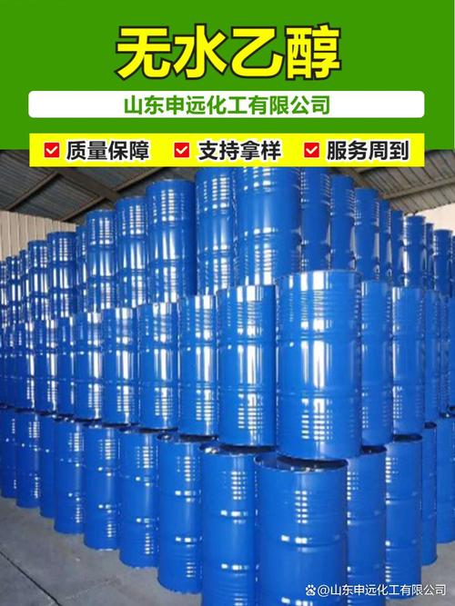 东营无水乙醇（ETOH）源头工厂——含量99.9%化工产品深度介绍