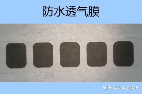 化工及医疗设备防水透气膜产品的具体应用